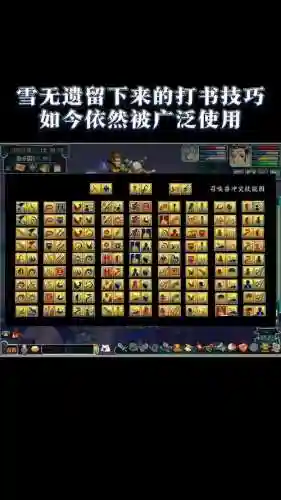 梦幻西游天书技能特效插图