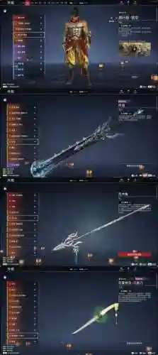 地下城追风者武器插图1