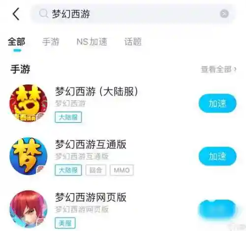 梦幻西游手游安装包解压不了怎么回事_1插图1