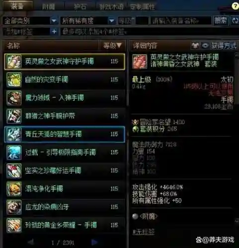 dnf打深渊出的装备能卖不插图1