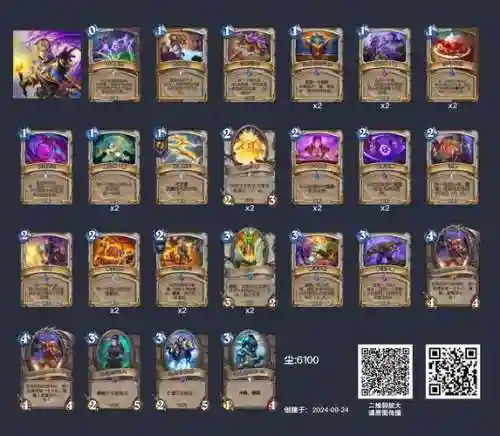 炉石牧师无限技能卡组插图