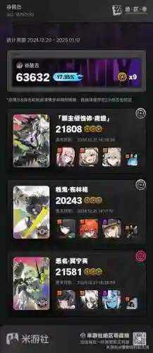 强袭战士搭配阵容插图