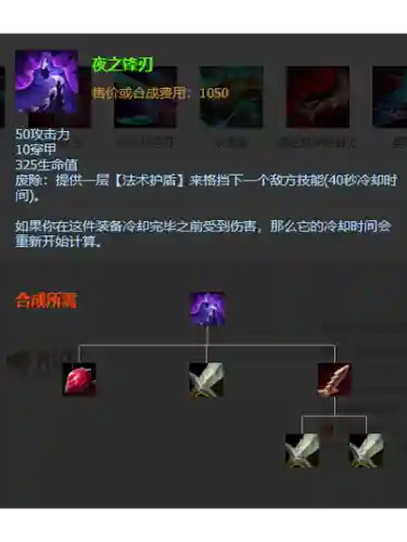 英雄联盟法师买什么装备打肉插图1
