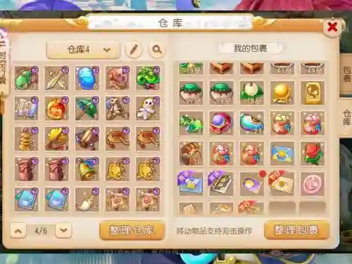 梦幻西游手游仓库方案插图1