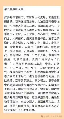 九阴真经无争秘境禁地攻略_1插图