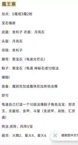 梦幻西游2018年什么门派插图1