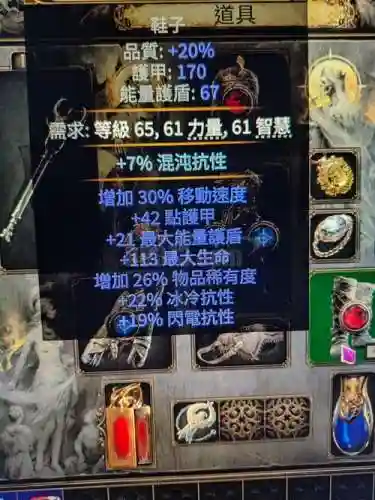召唤兽装备8级_1插图