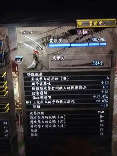 仁王99流什么武器好_2插图1