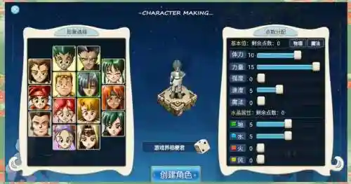 魔力宝贝单体石化技能