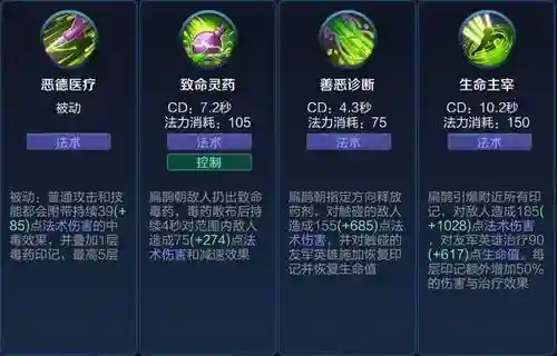 扁鹊主1还是主2技能_1插图