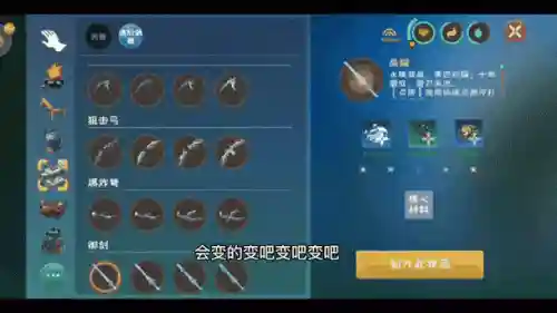 创造与魔法练装备插图