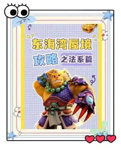 梦幻西游海底蜃境插图1