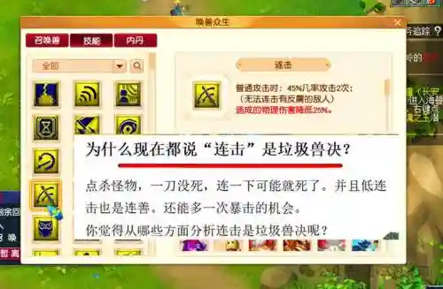 梦幻西游强力好还是连击好_1插图1
