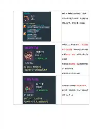 剑灵气功装备推荐2018_1插图