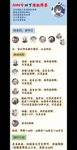 斗技阵容挂机阵容怎么搭配_1