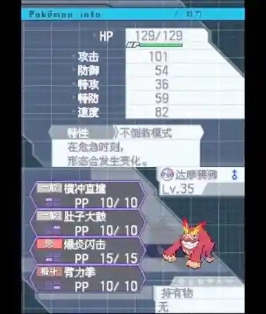 口袋妖怪黑2黑2攻略图文攻略大全_2插图1