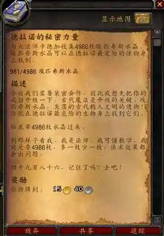 6.0戒指任务攻略插图