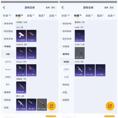 斗鱼直播武器代练插图1
