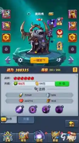 手游圣魂全神域阵容搭配_1插图