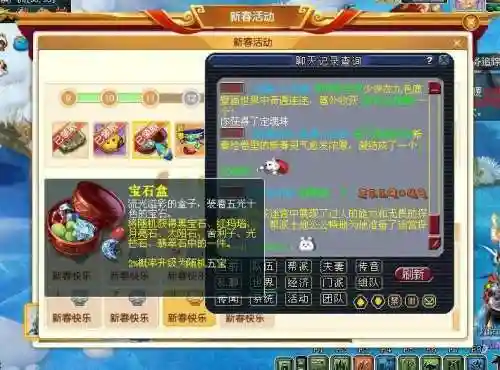 梦幻西游2通天河副本答题器插图1