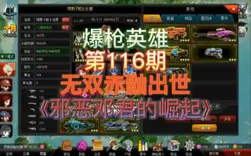 爆枪英雄90级技能配置插图1