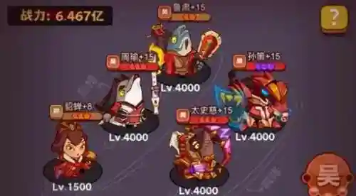 鲁肃嘟嘟阵容搭配插图1