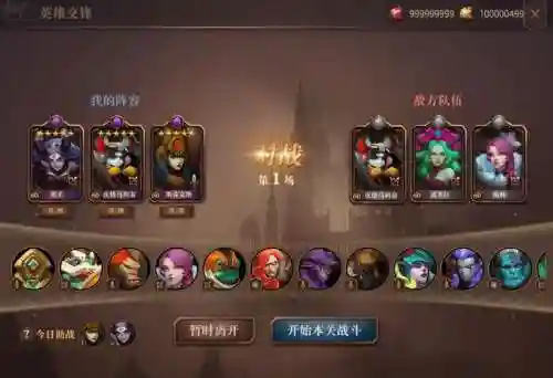 荆棘王座阵容搭配插图