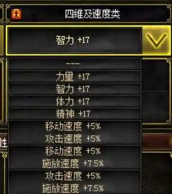 艾肯装备能更改套装属性嘛_1插图1