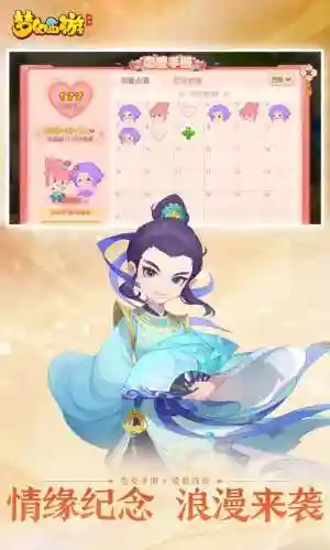 梦幻西游安卓手游版本下载插图1