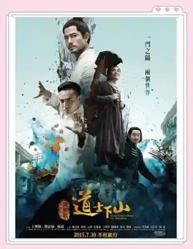 道士出山最强阵容搭配图插图