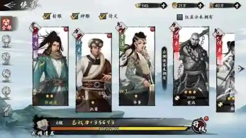 射雕群侠传神话阵容搭配插图1