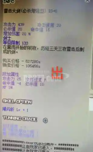 希望ol骑士的武器去哪买插图1