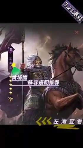黄埔搭配阵容_1插图1
