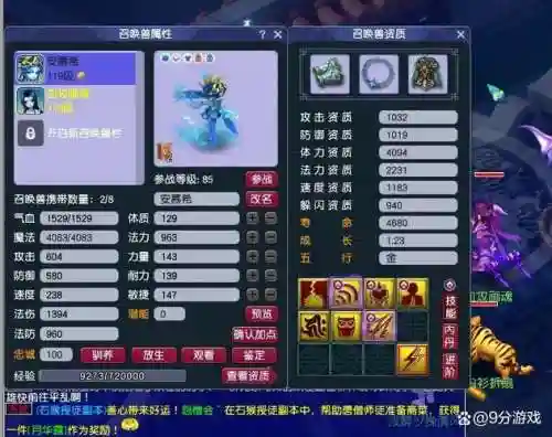 物理阵容搭配梦幻