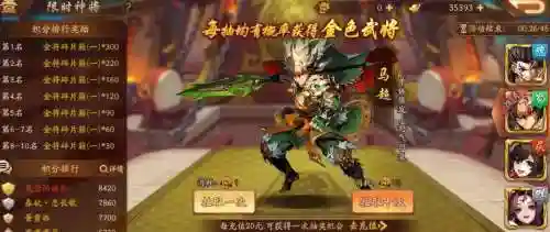 少年三国2马超阵容搭配插图1