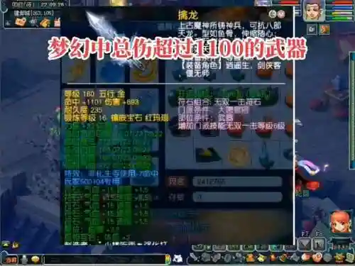 梦幻西游五把极限伤害武器_2插图