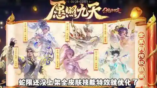 蛇皮赵云阵容搭配_2插图1