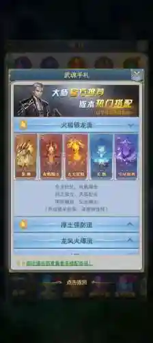 斗罗大陆h5兔阵容搭配插图