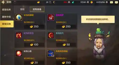 圣灵勇士装备宝石_1插图1