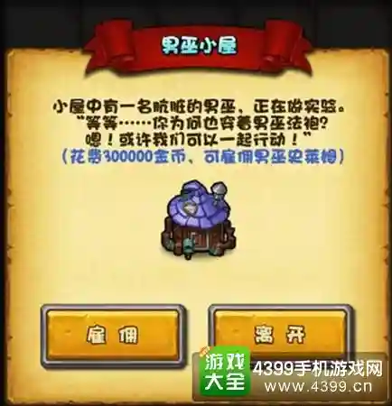 男巫冈布奥获得攻略插图1