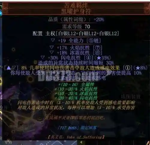 流放之路武器伤害怎么计算_2插图1