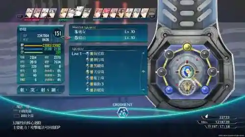 闪轨武器回路