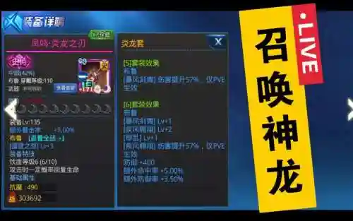 天天炫斗找回装备截图_1插图1