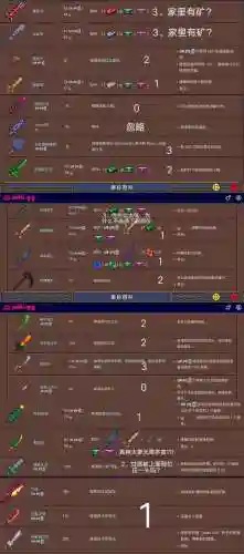 泰拉瑞亚中有什么武器好插图1