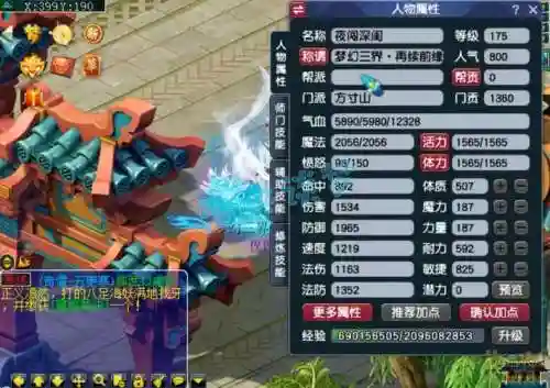 梦幻西游手游方寸卡速插图1