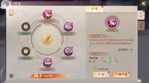 挂江湖移花过图什么技能好插图1