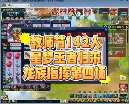 刚少传说1.8装备合成_1插图1