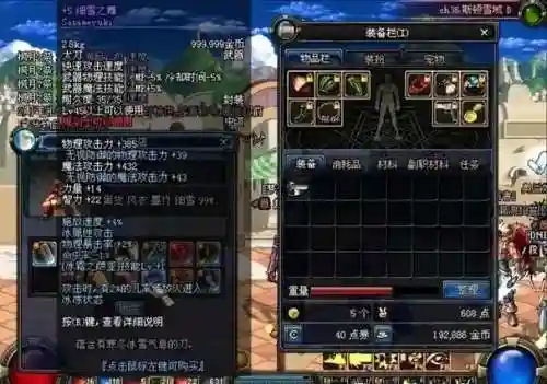 dnf什么活动送勇者装备_1