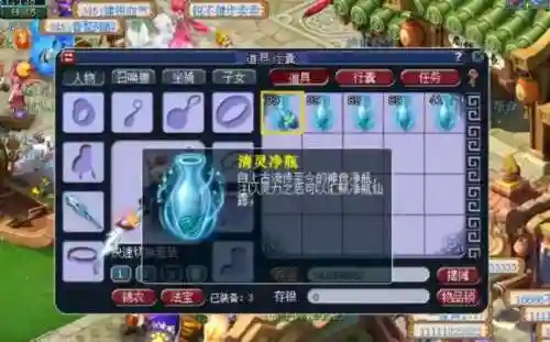 梦幻西游清灵仙露不喜欢_1插图1