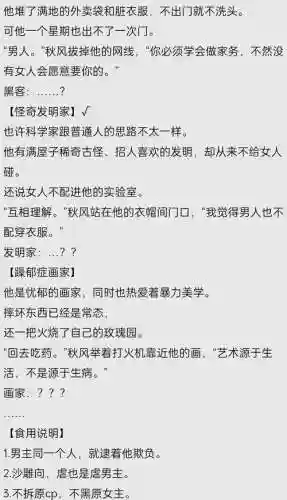 快穿男主攻略游戏攻略_1插图